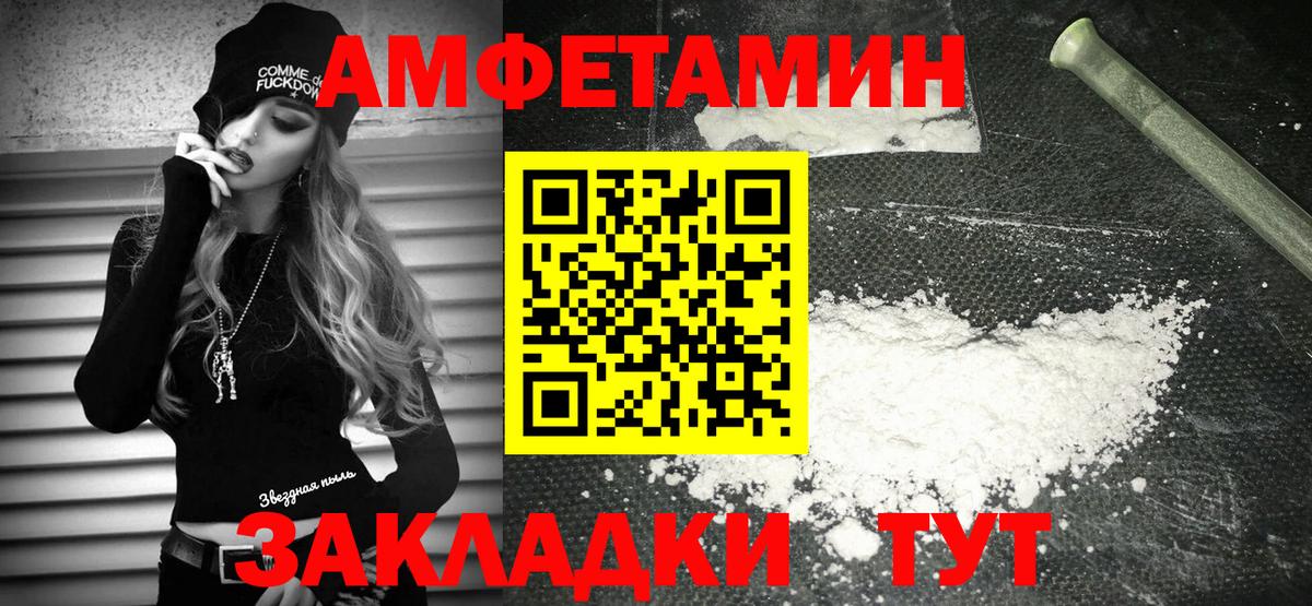 Чапаевск  АМФ  Вход с VPN  Amphetamine 97% 
