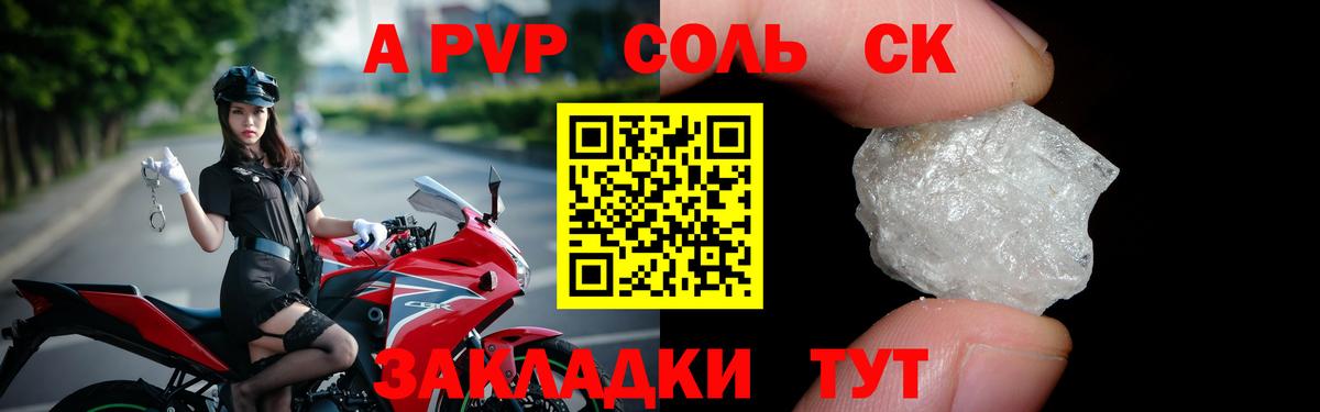 A PVP мука Чапаевск