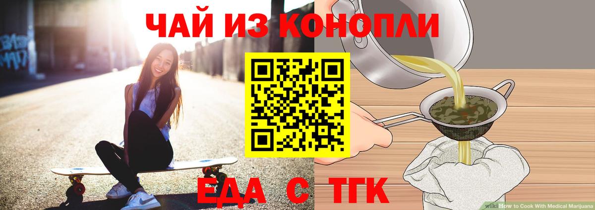 Canna-Cookies конопля  Вход с VPN  Чапаевск 