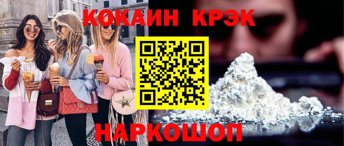 Cocaine 99%  КОКАИН Эквадор  Вход с VPN  Чапаевск 