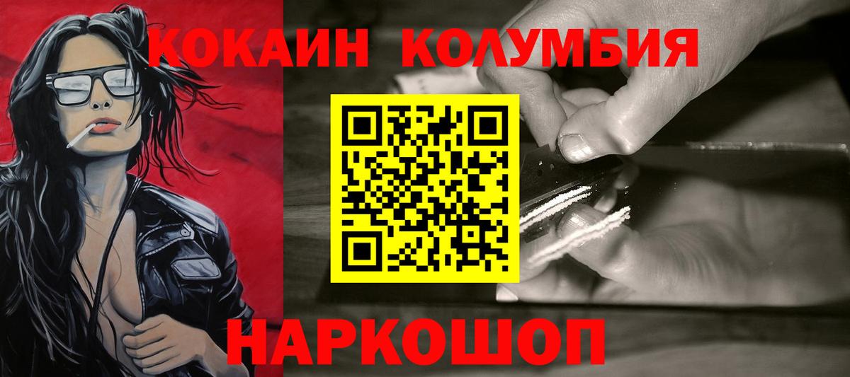 COCAIN Перу Чапаевск