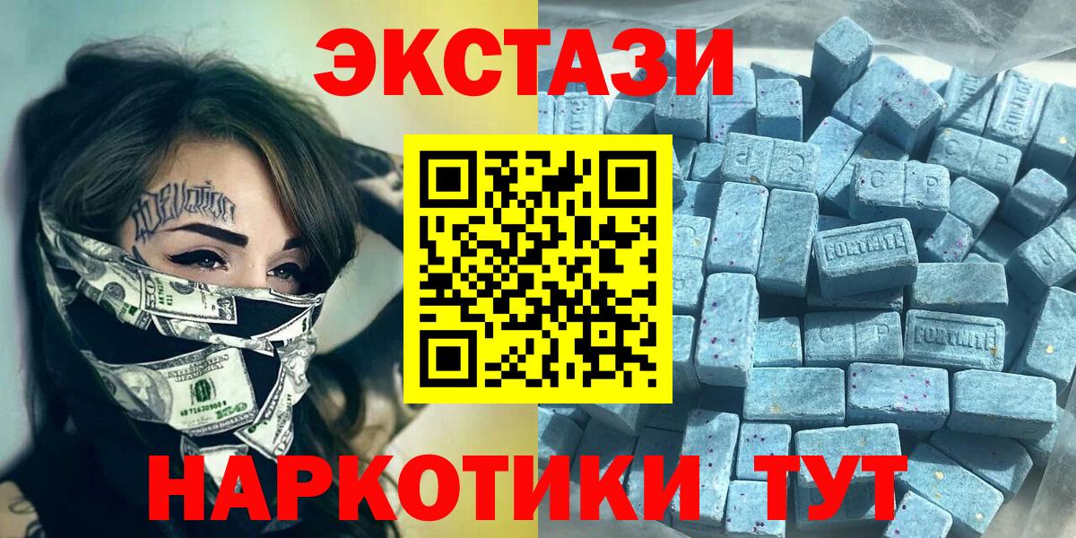 Экстази 280мг  Экстази  Ecstasy круглые  Чапаевск  Вход с VPN 