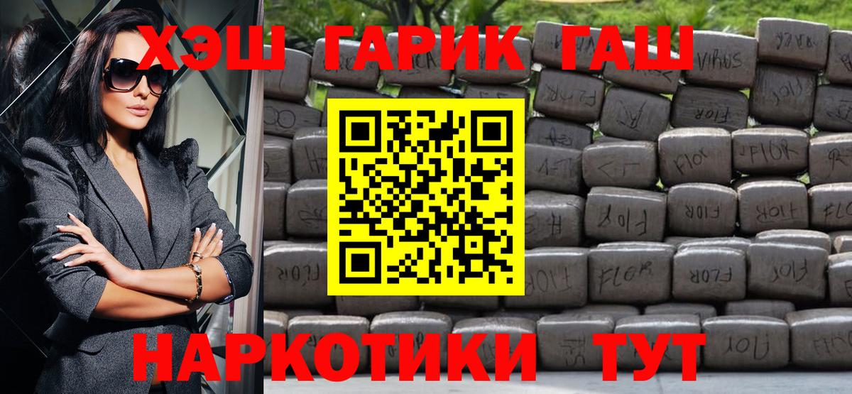 ГАШ гашик Чапаевск