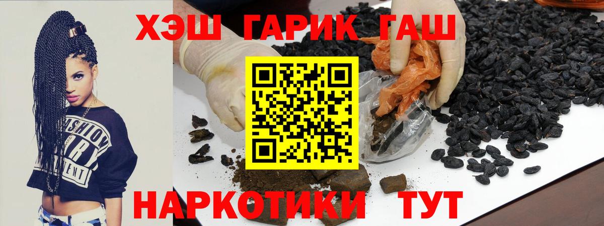 Чапаевск  Гашиш гарик  как найти наркотики  ГАШИШ Ice-O-Lator  Вход с VPN 