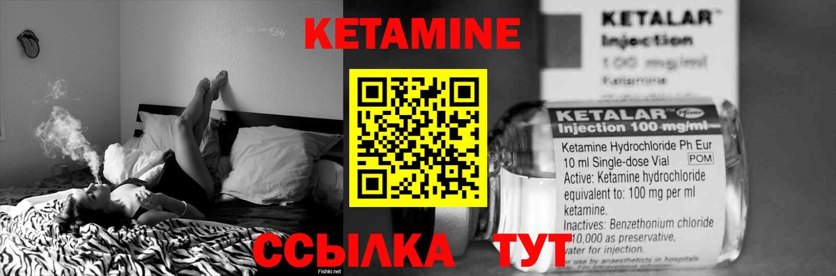 площадка наркотические препараты  Вход с VPN  Чапаевск  КЕТАМИН ketamine 