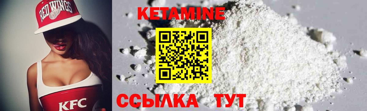 Кетамин VHQ Чапаевск