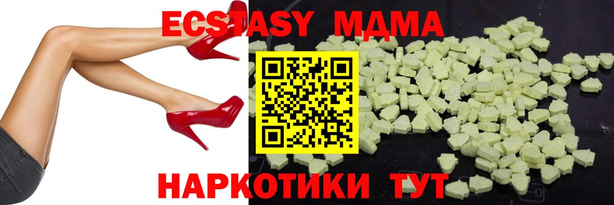 МДМА VHQ  МДМА crystal  Чапаевск  Вход с VPN 