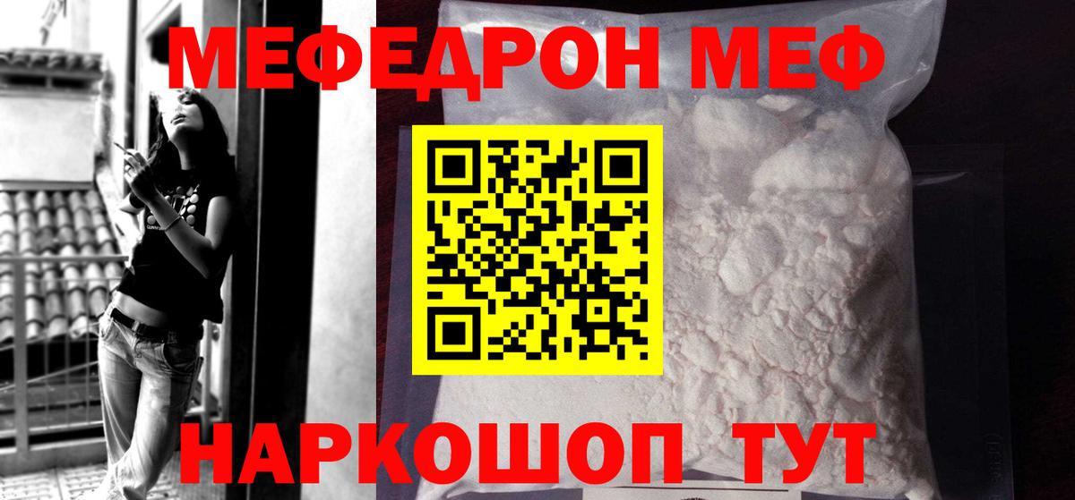 Меф кристаллы Чапаевск