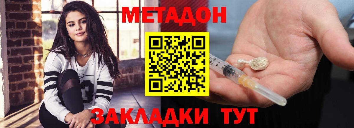 KRAKEN зеркало  МЕТАДОН methadone  Вход с VPN  Чапаевск  МЕТАДОН мёд 