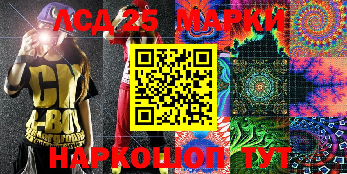 Чапаевск  Наркотические марки 1,5мг  Вход с VPN  Наркотические марки 1,5мг 