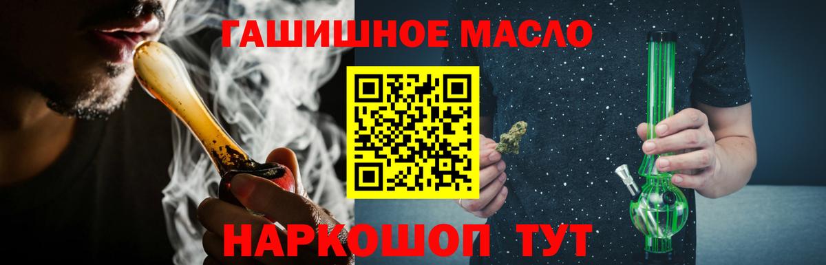 ТГК вейп с тгк  Дистиллят ТГК жижа  Чапаевск  Вход с VPN 